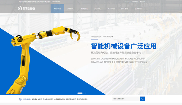 天门智能设备公司响应式企业网站